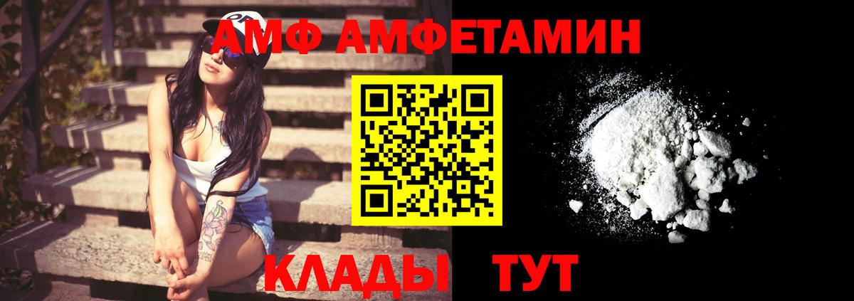 Amphetamine  Вход с VPN  Сафоново  АМФ 98% 