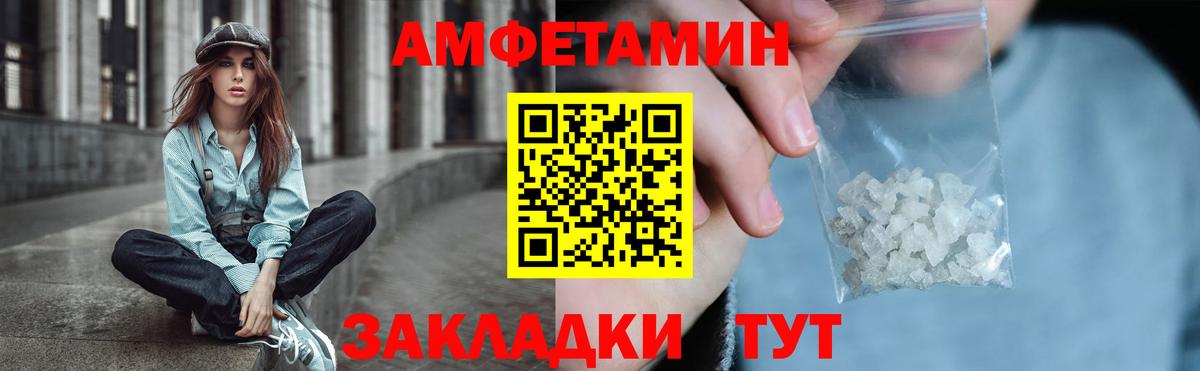 Амфетамин 97% Сафоново