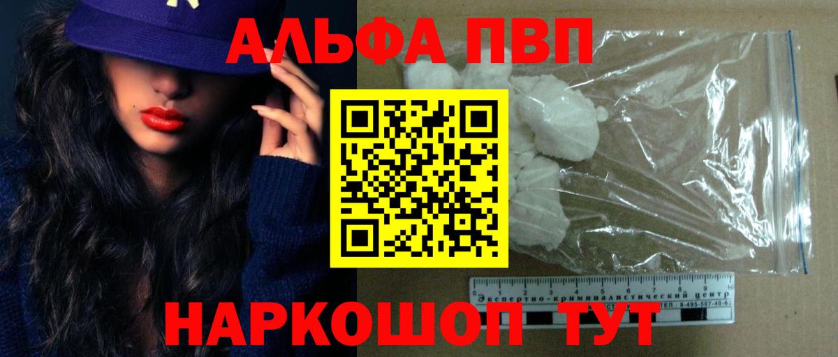 Сафоново  А ПВП кристаллы  Вход с VPN 