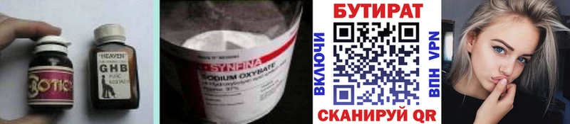 сколько стоит  МЕГА зеркало  БУТИРАТ 1.4BDO  Сафоново 