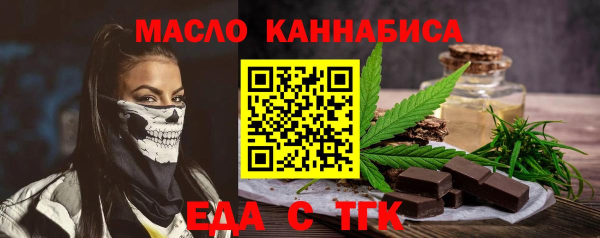 Canna-Cookies конопля Сафоново