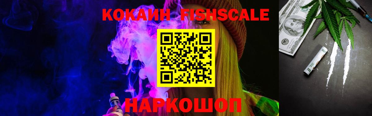 КОКАИН Колумбийский Сафоново