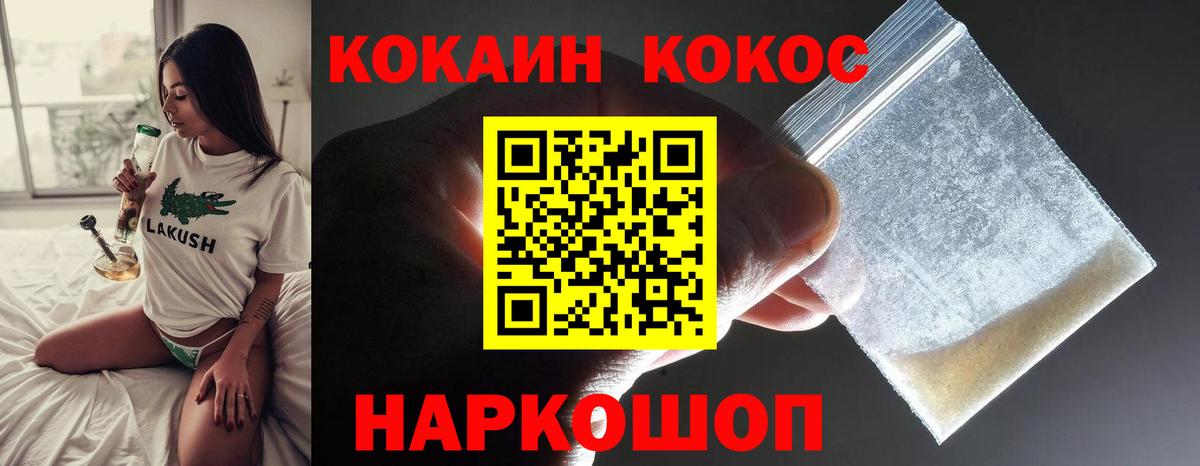 Кокаин  Cocaine VHQ  КОКАИН Колумбийский  Вход с VPN  Сафоново 