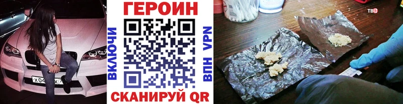 ГЕРОИН Heroin  Сафоново 
