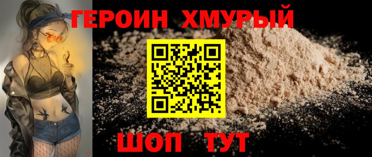 Сафоново  Героин белый  Вход с VPN 