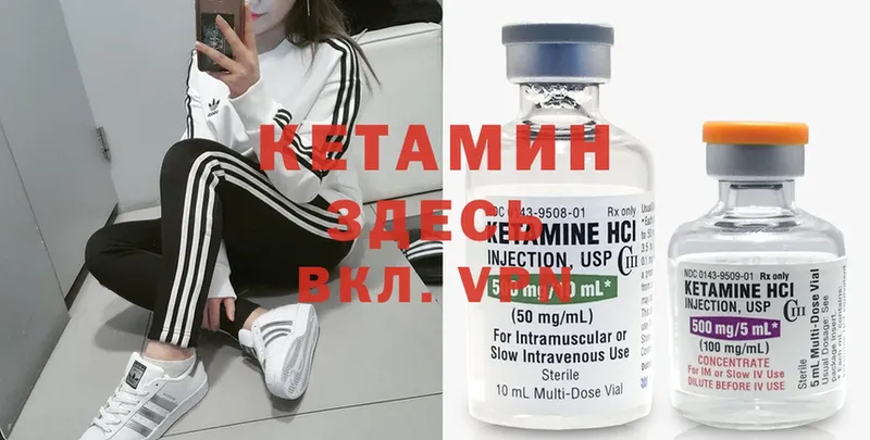 Кетамин ketamine  Сафоново 