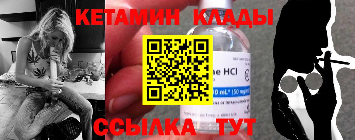 Кетамин ketamine Сафоново