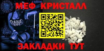 метамфетамин Апрелевка