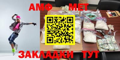 метамфетамин Заводоуковск