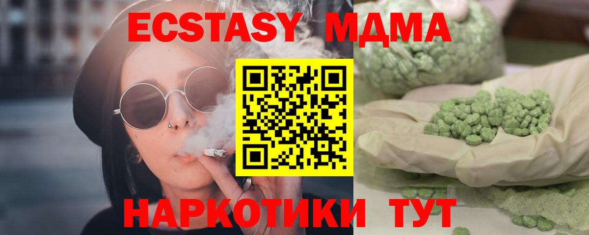 Сафоново  МДМА кристаллы  Вход с VPN  МДМА молли 