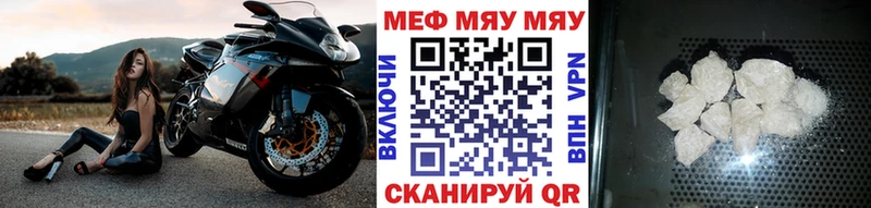 Мефедрон mephedrone  Сафоново 