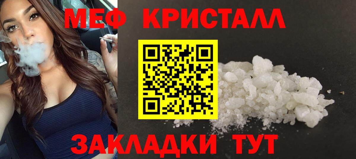 МЕФ мука  МЯУ-МЯУ  Меф  Сафоново  кракен как зайти  МЕФ кристаллы 