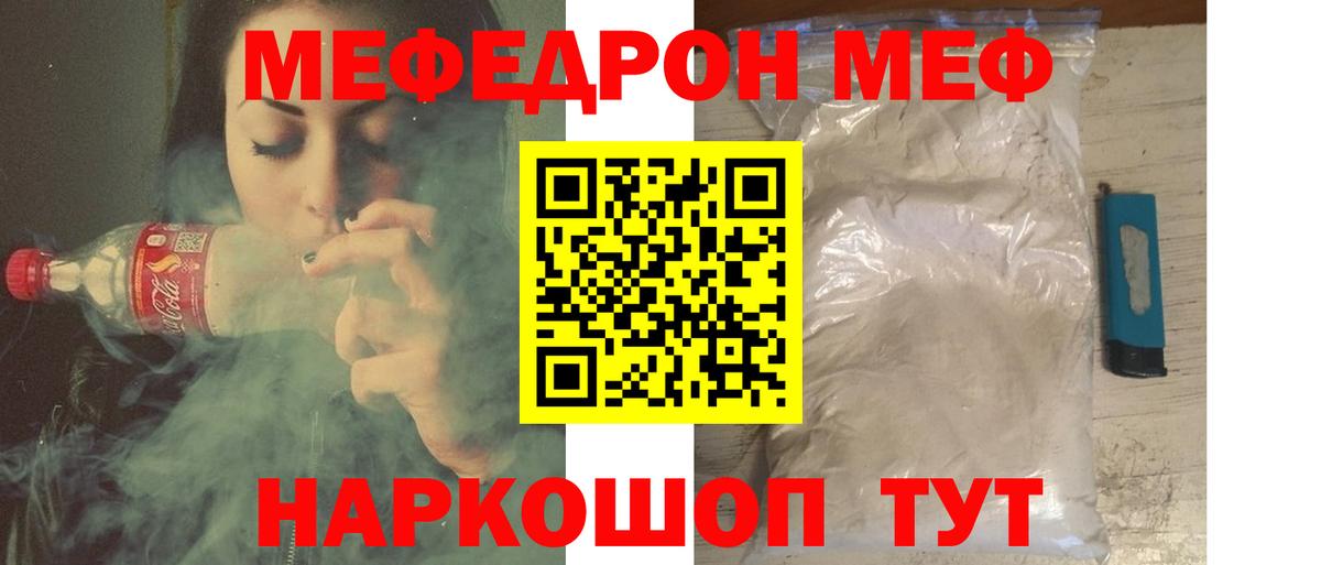 Меф кристаллы Сафоново