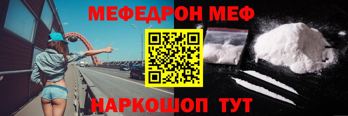 ссылка на мегу зеркало  Вход с VPN  Меф  МЯУ-МЯУ mephedrone  Сафоново  Меф VHQ 