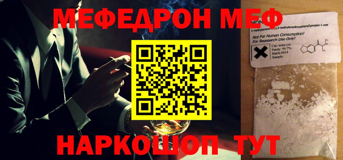 МЕФ мука Сафоново