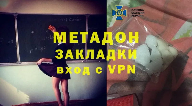 Метадон VHQ  OMG ссылки  Сафоново 