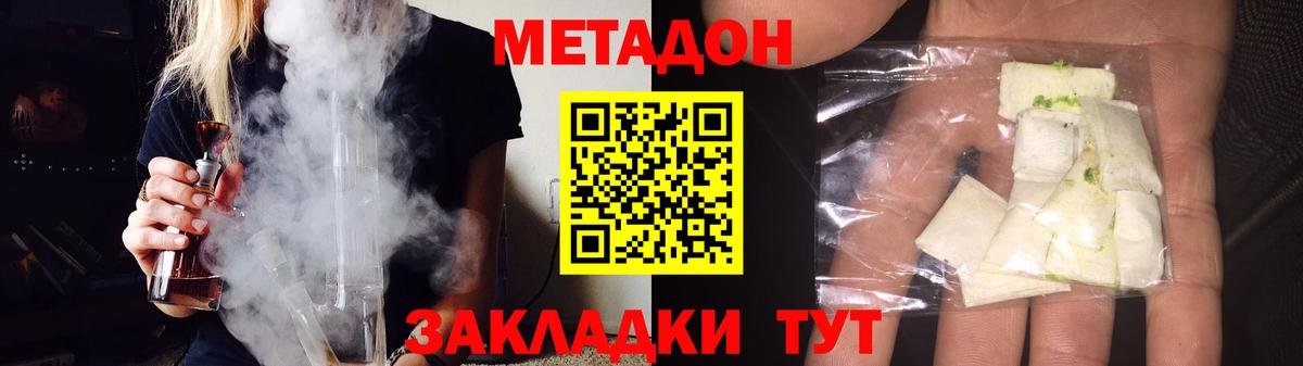 МЕТАДОН мёд  Вход с VPN  это как зайти  Сафоново 