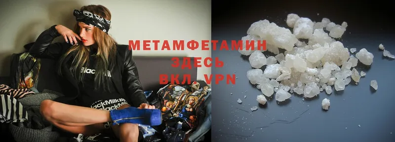 МЕТАМФЕТАМИН Methamphetamine  где можно купить наркотик  Сафоново 