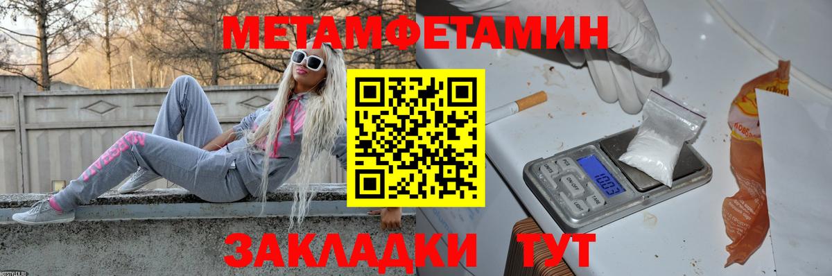 Первитин мет  Первитин мет  Сафоново 