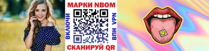 Марки N-bome 1500мкг  купить наркотик  Сафоново 