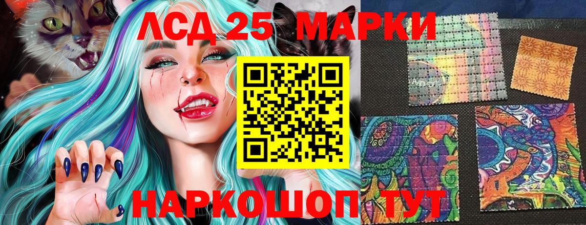 Марки 25I-NBOMe 1,8мг Сафоново