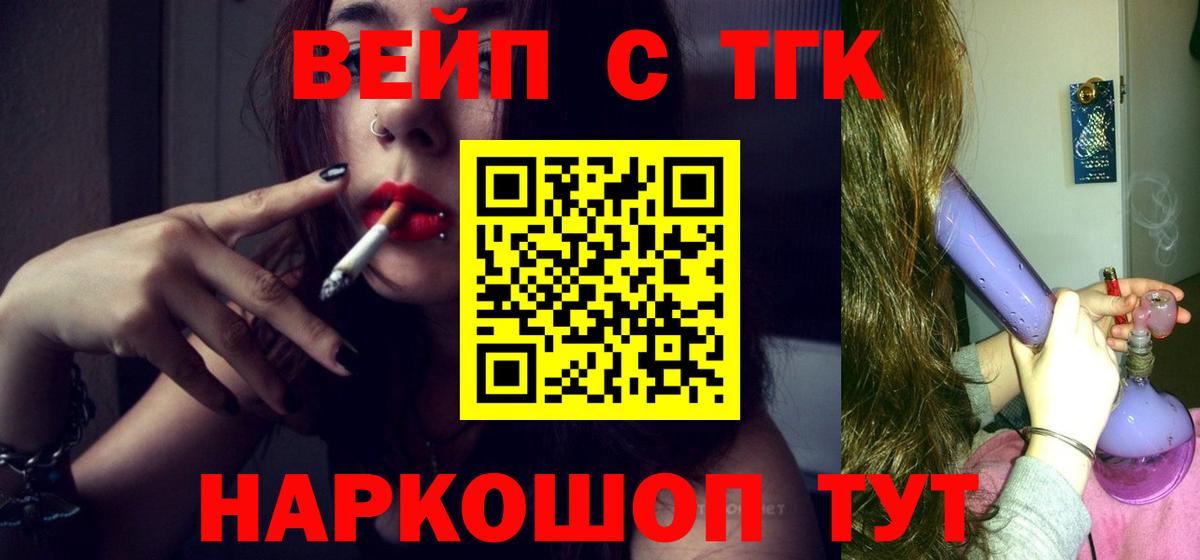 Дистиллят ТГК концентрат Сафоново