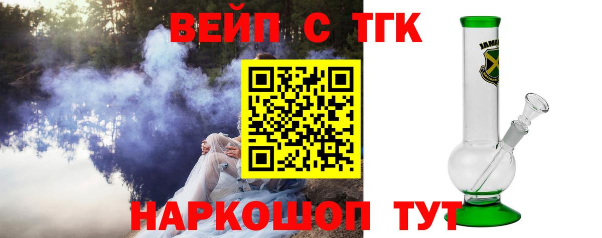 Дистиллят ТГК жижа  Вход с VPN  даркнет сайт  Сафоново 