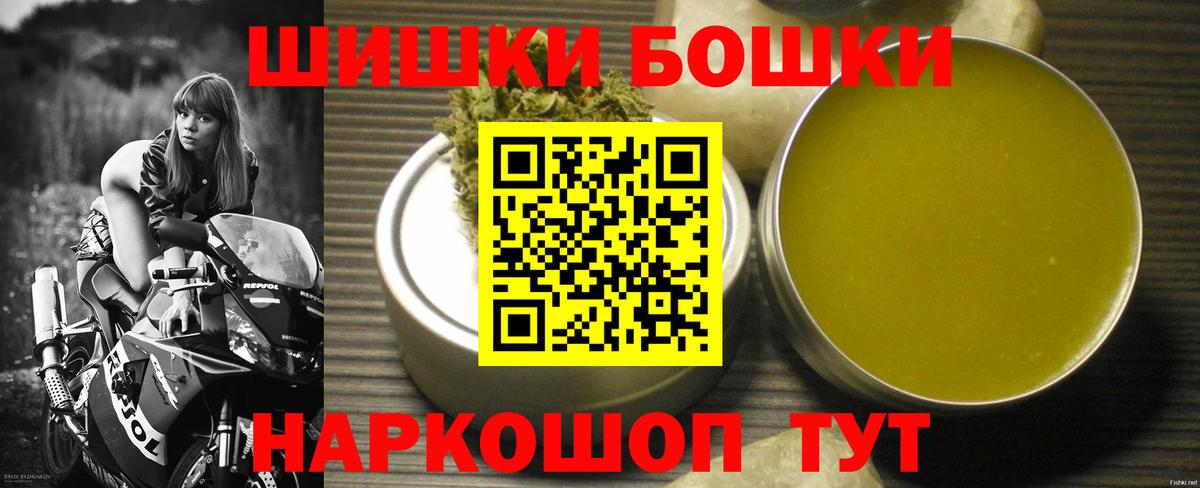 Бошки Шишки Bruce Banner  Сафоново  МАРИХУАНА планчик  Марихуана THC 21% 